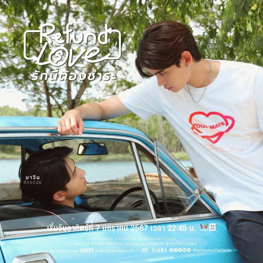 รีวิวซีรี่ย์ MyUniverseTheSeries : Refund Love มีความรู้สึก
