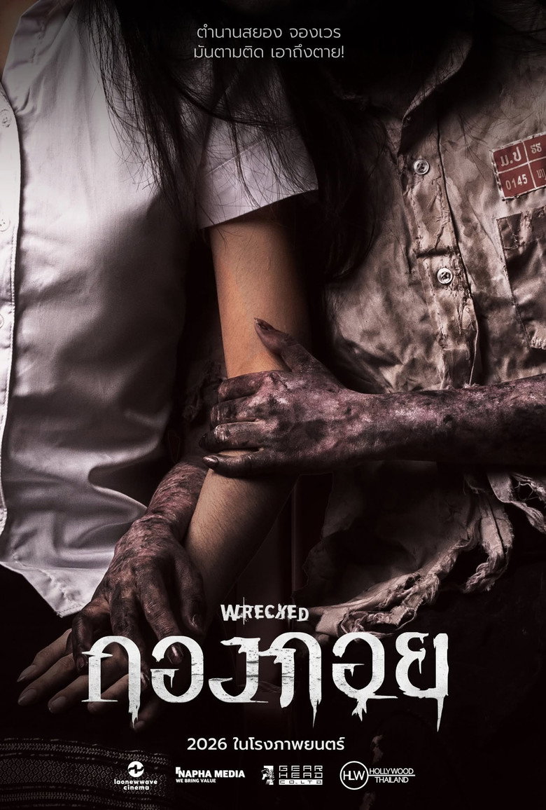 กองกอย