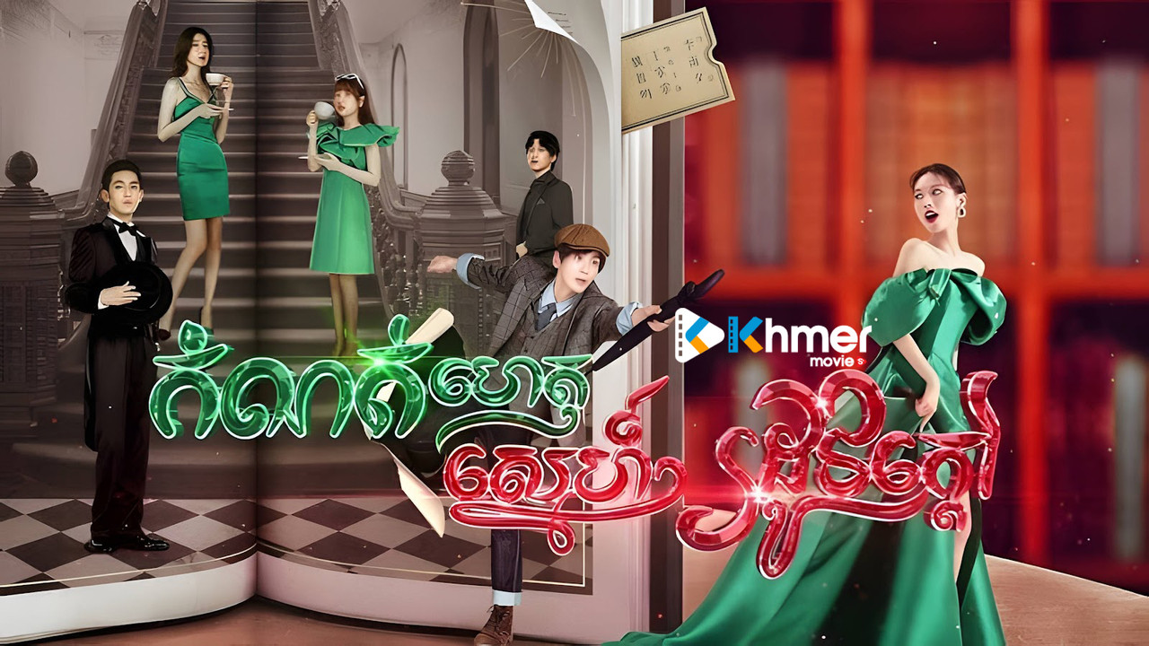 มหัศจรรย์หนังสือรักฤดูร้อน