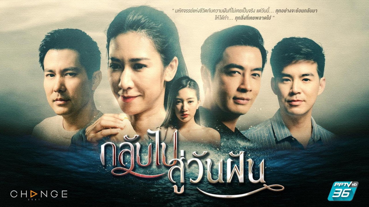 กลับไปสู่วันฝัน: เมื่อแหวนวิเศษพาคุณป้าสาวใหญ่ย้อนเวลาสู่รั้วมหาวิทยาลัย