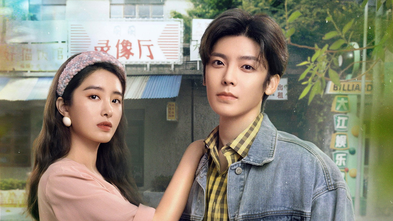 วัยกล้าท้าฝัน: ตั๋วเที่ยวเดียวสู่วัยเยาว์ที่หอมหวานและดุเดือด
