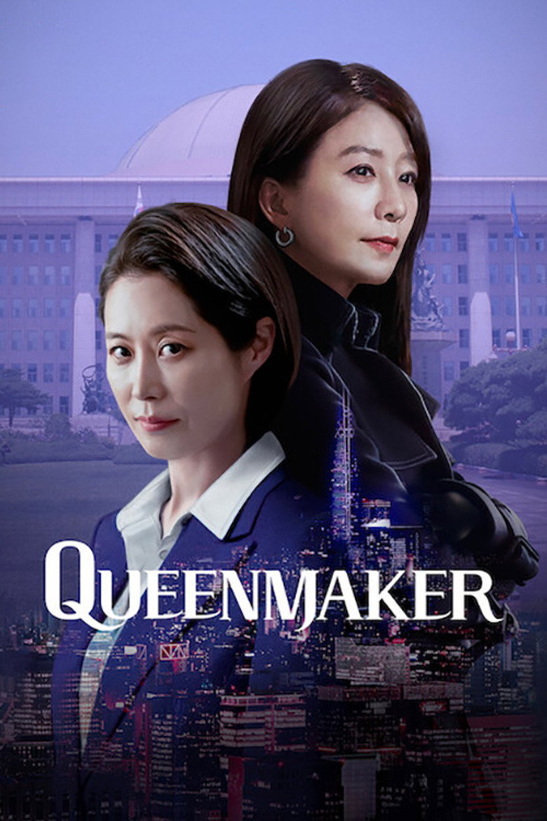 Queenmaker: ฉันจะปั้นราชินี