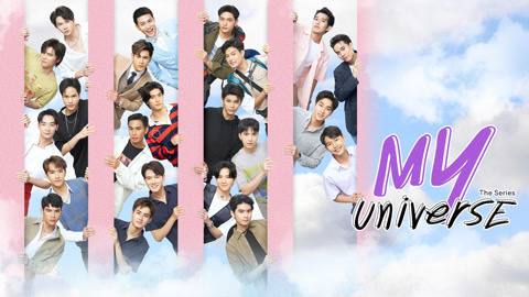 My Universe The Series รีวิวหนัง