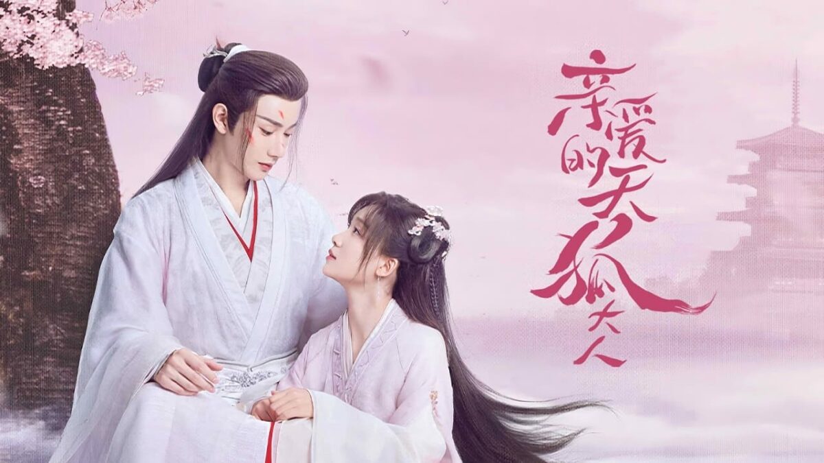 เจาะประเด็นซีรี่ย์ Dear Mr. Heavenly Fox หัวเราะไม่หยุด